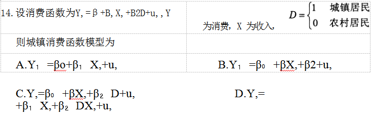 江苏苏州自考真题试卷